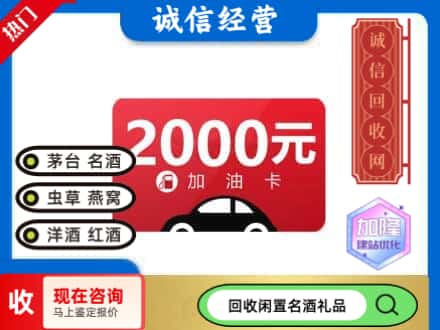 眉县回收加油卡
